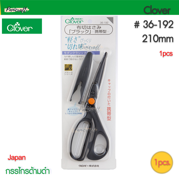 Clover 36-192 กรรไกร ซีรีย์ ดำ น้ำหนักเบา พร้อมปลอก 210mm