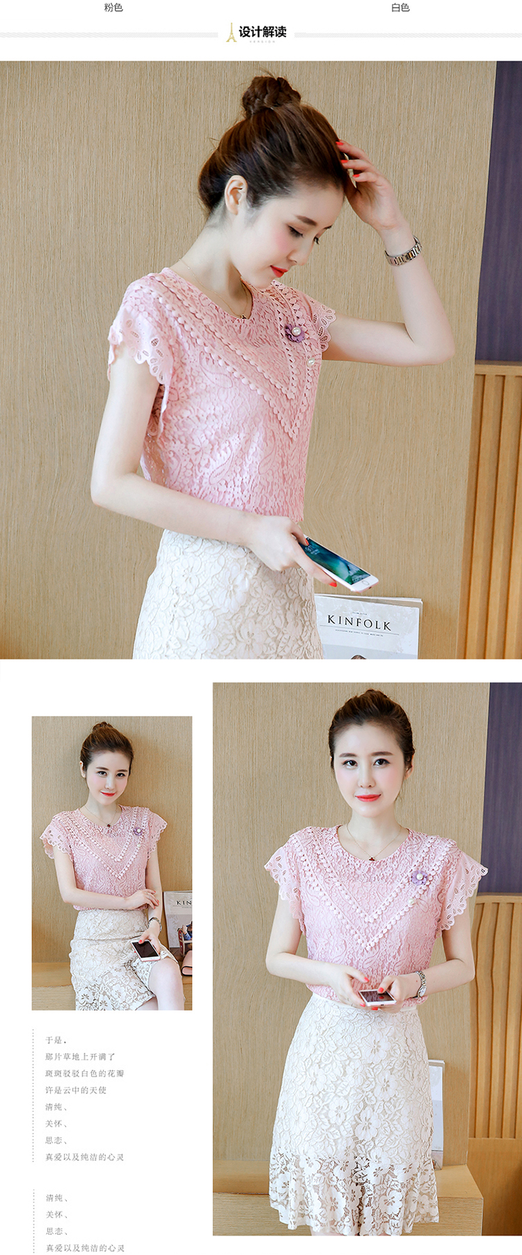 เสื้อลูกไม้สีชมพู ส่งฟรี ems