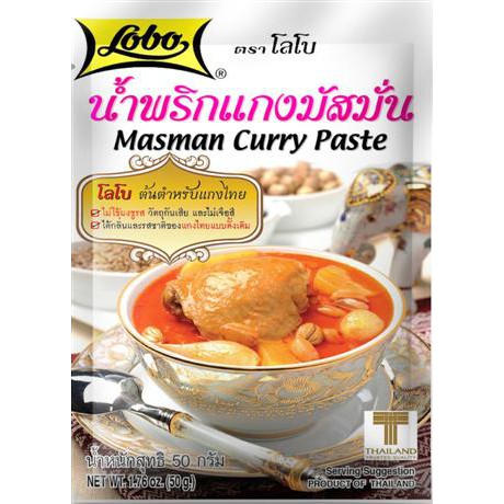 Lobo เครื่องปรุงอาหารคาวและน้ำพริกแกง โลโบ น้ำพริกแกงมัสมั่น 50 กรัม