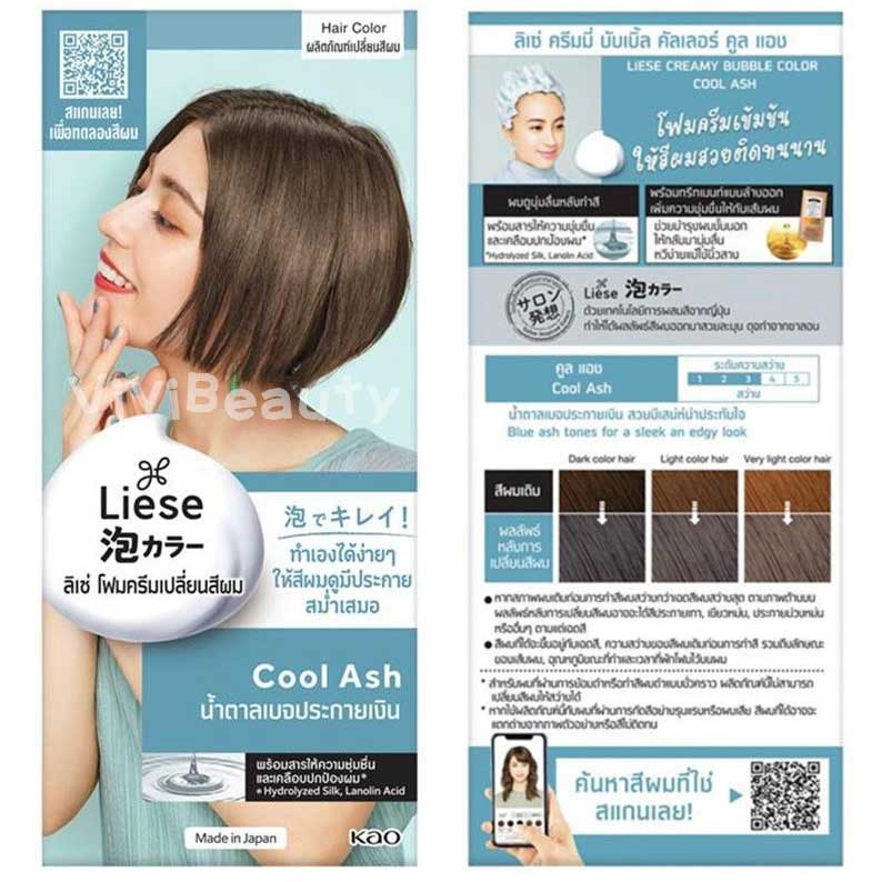 Liese Creamy Bubble Color #Cool Ash ลิเซ่ ครีมมี่ บับเบิ้ล คัลเลอร์ คูล แอช น้ำตาลเบจประกายเงิน โฟมครีมเปลี่ยนสีผม