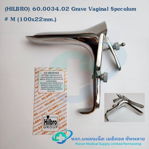 คีมปากเป็ด Grave Speculum ยี่ห้อ HILBRO # M (100x22mm.) 60.0034.02 สเปคคูลัม (ปากกว้าง)