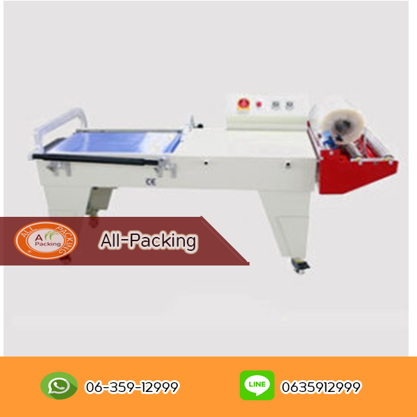 เครื่องตัดฟิล์มหด รุ่น FQL450A