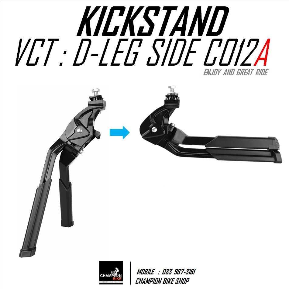 ขาตั้งจักรยานขาคู่-พับข้าง แบบติดที่กลางเฟรม VCT : C012-A (HEAVY LOAD) DOUBLE LEG SIDE FOLDING KICKSTAND BICYCLE