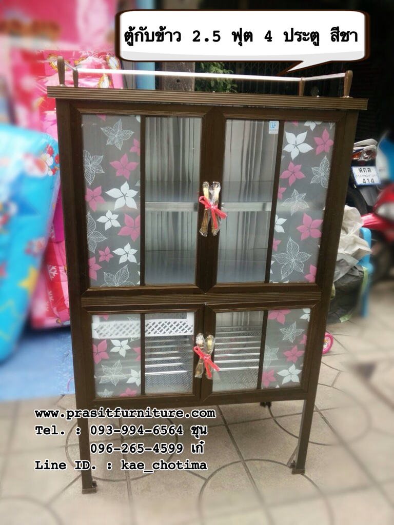 ตู้กับข้าวอลูมิเนียม โครงเหล็ก ขนาด 2.5 ฟุต 4 ประตู