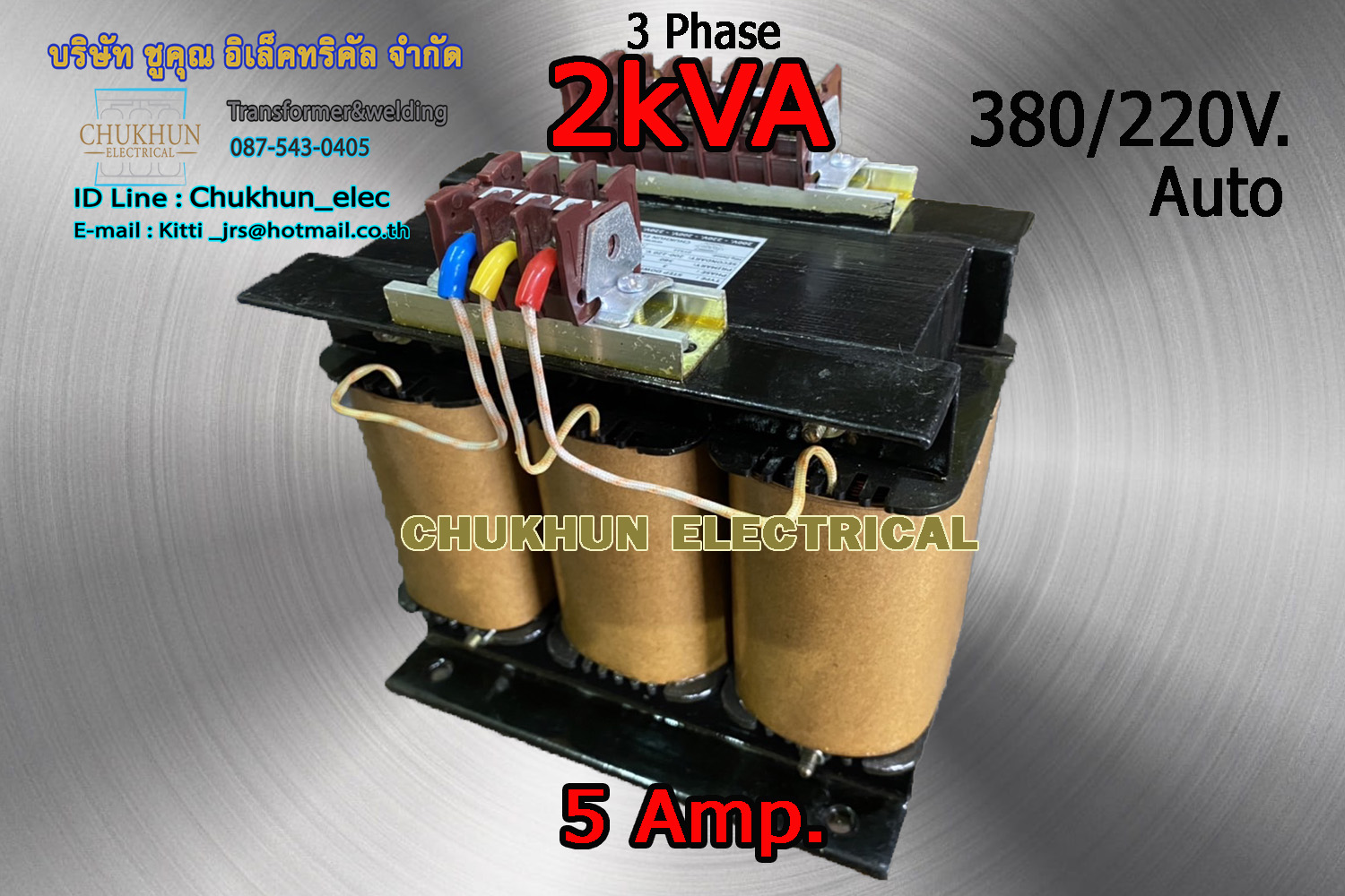 หม้อแปลง 3Phase 2kVA Input 380V. Output 200-220V. ชนิด AUTO