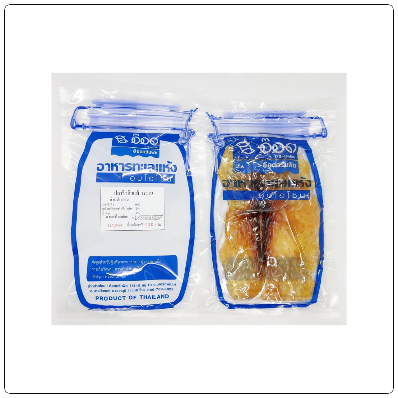 ปลาริวกิวเนื้อแท้ หวาน