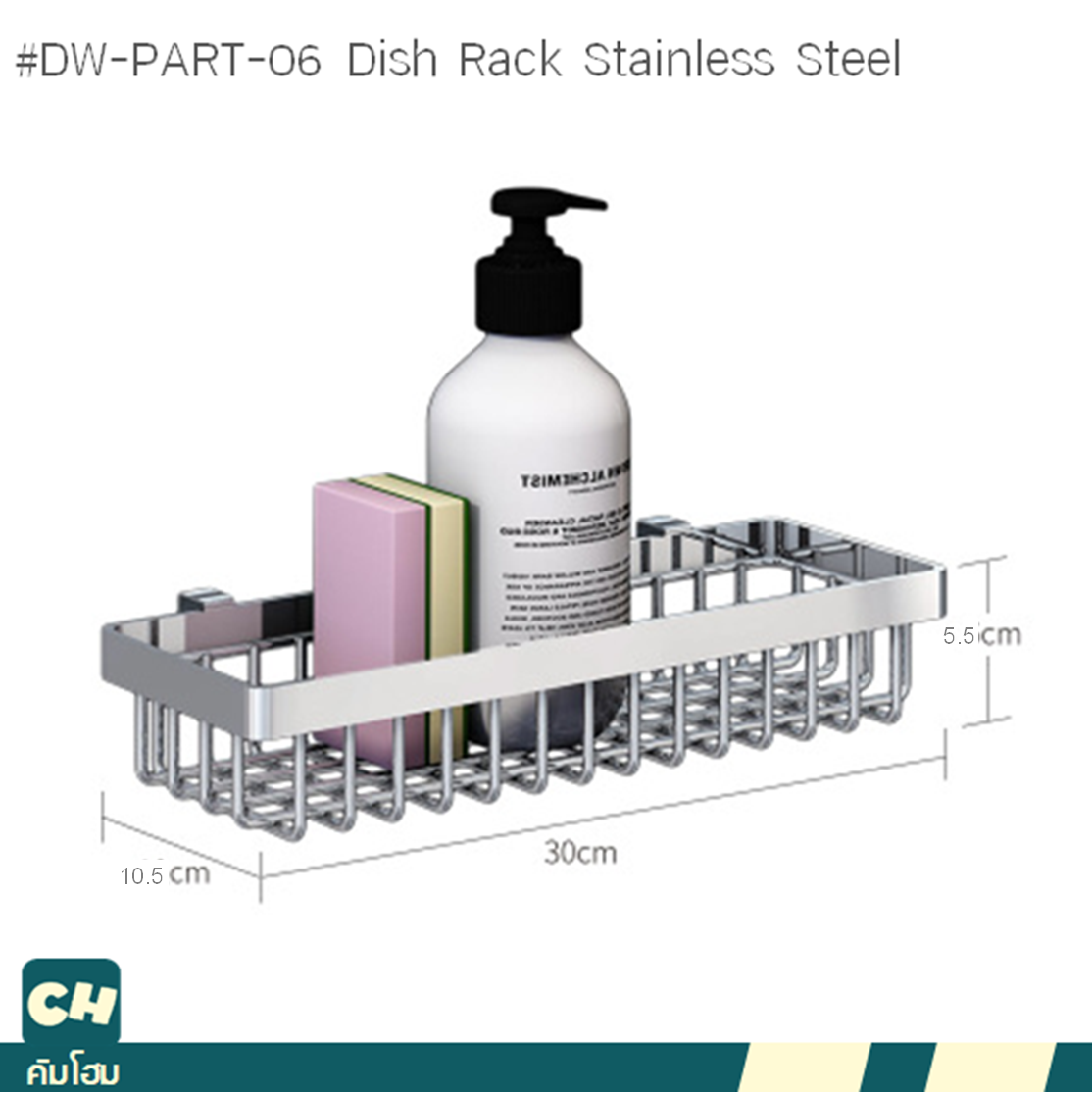 DW-PART-06 ที่วางอเนกประสงค์