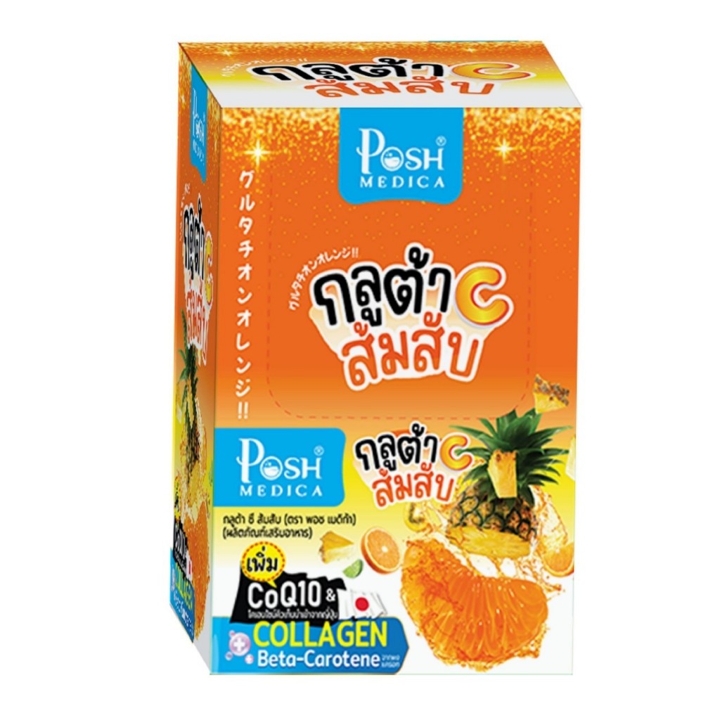 (กล่อง 6 ซอง) PoshMedica Gluta C พอช เมดิก้า กลูต้า ซี ส้มสับ เพิ่ม Co Q10 Collagen Beta-Carotene (1 กล่อง 6 ซอง) MC.Plus