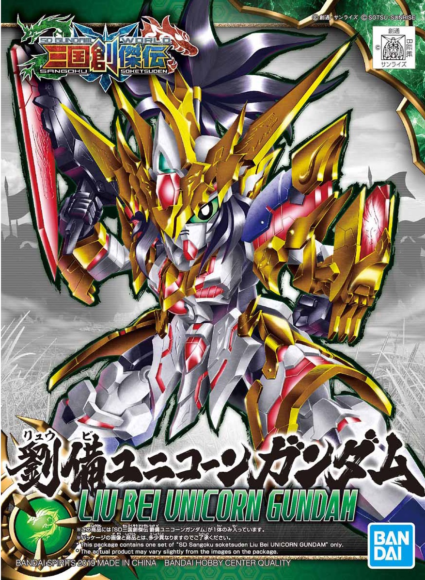 Bandai SD SANGOKU SOKETSUDEN LIU BEI UNICORN GUNDAM 4573102567536 A7
