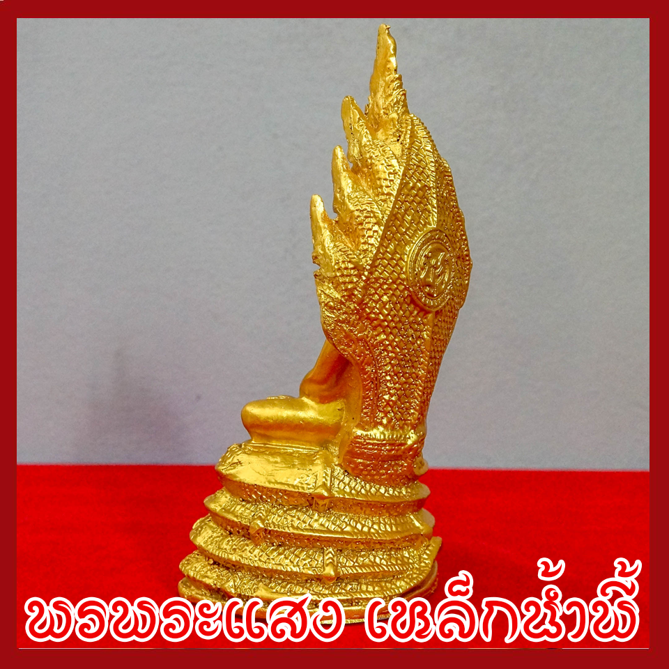 พระประจำวันเสาร์ ปางนาคปรก องค์ทอง วัตถุมงคล เนื้อมวลสารแร่เหล็กน้ำพี้