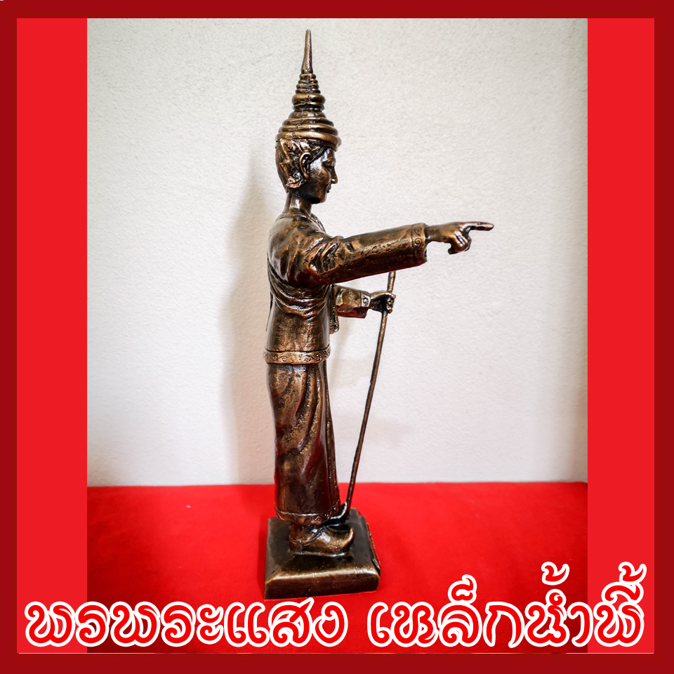 เทพทันใจ เนื้อมวลสารแร่เหล็กน้ำพี้