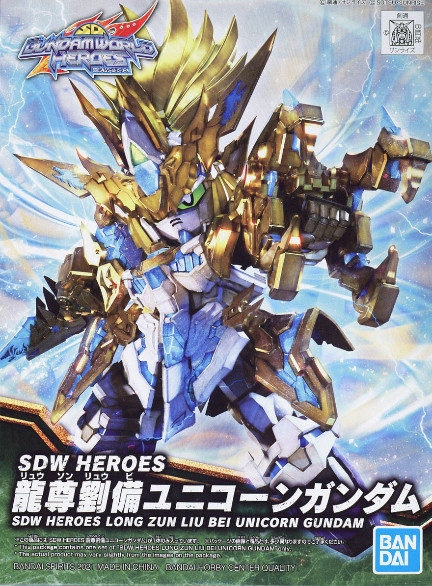 Bandai SDW 17 HEROES LONG ZUN LIU BEI UNICORN GUNDAM 4573102620187 A4