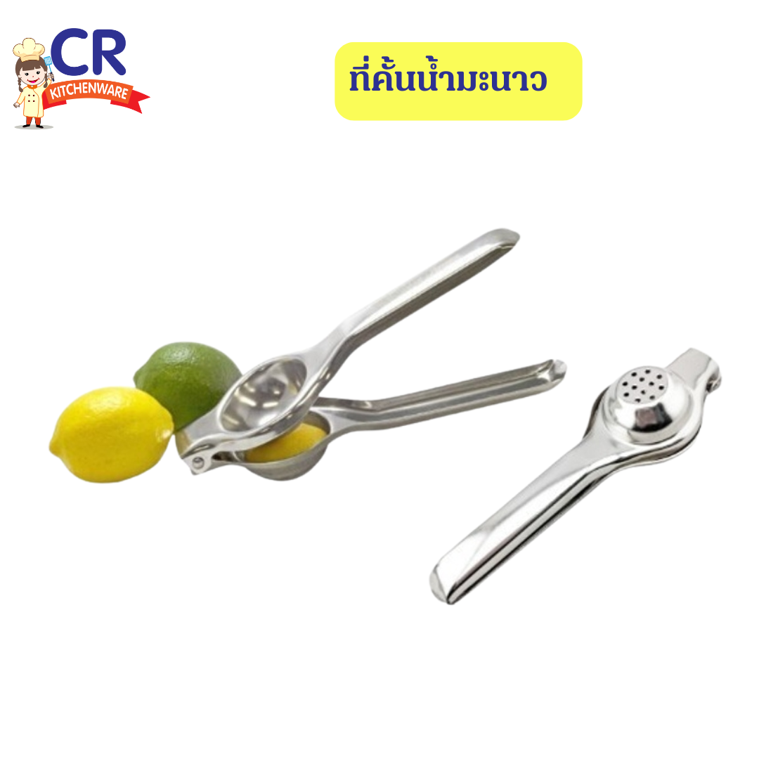 ที่คั้นน้ำมะนาว