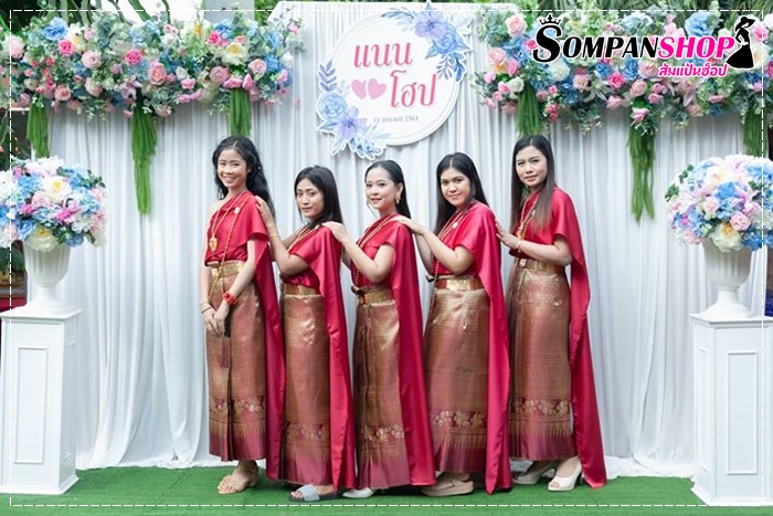 ชุดเพื่อนเจ้าสาว (สไบ+ผ้าถุง)