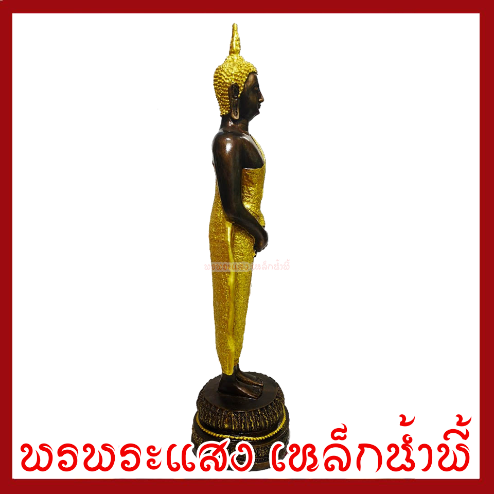 พระประจำวันอาทิตย์ พระพุทธรูปปางถวายเนตร ฐานหน้ากว้าง 5 นิ้ว สูง 22.5 นิ้ว วัตถุมงคล เนื้อมวลสารแร่เหล็กน้ำพี้