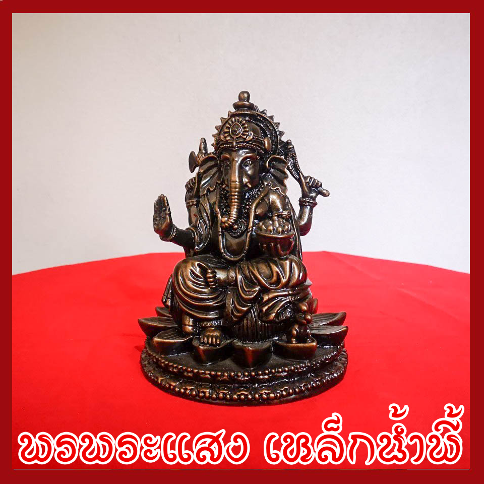 พระพิฆเนศ พระหริทราคณปติ ปางรวยเสน่ห์และรวยทรัพย์ วัตถุมงคล เนื้อมวลสารแร่เหล็กน้ำพี้