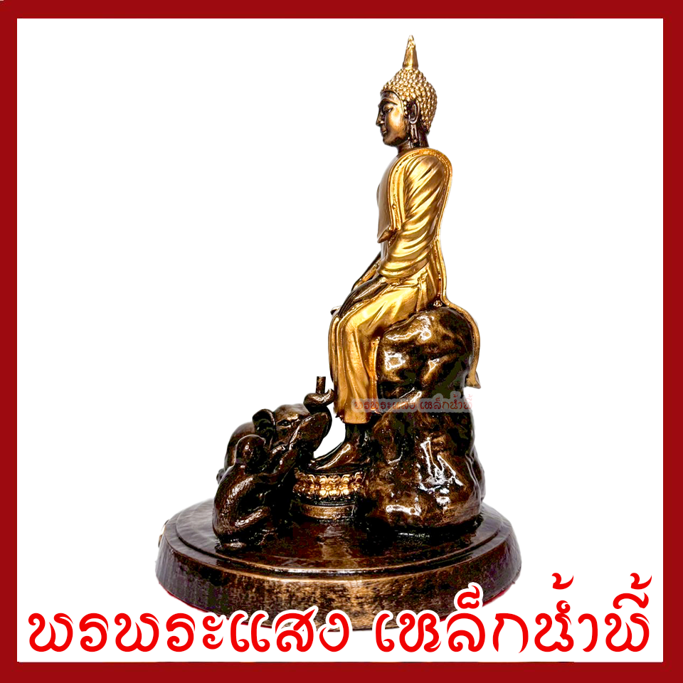 พระประจำวันพุธกลางคืน ปางป่าเลไลยก์ ฐาน 6 นิ้ว สูง 9 นิ้ว วัตถุมงคล เนื้อมวลสารแร่เหล็กน้ำพี้ รับประกัน ชำรุดจากการขนส่ง ส่งให้ใหม่