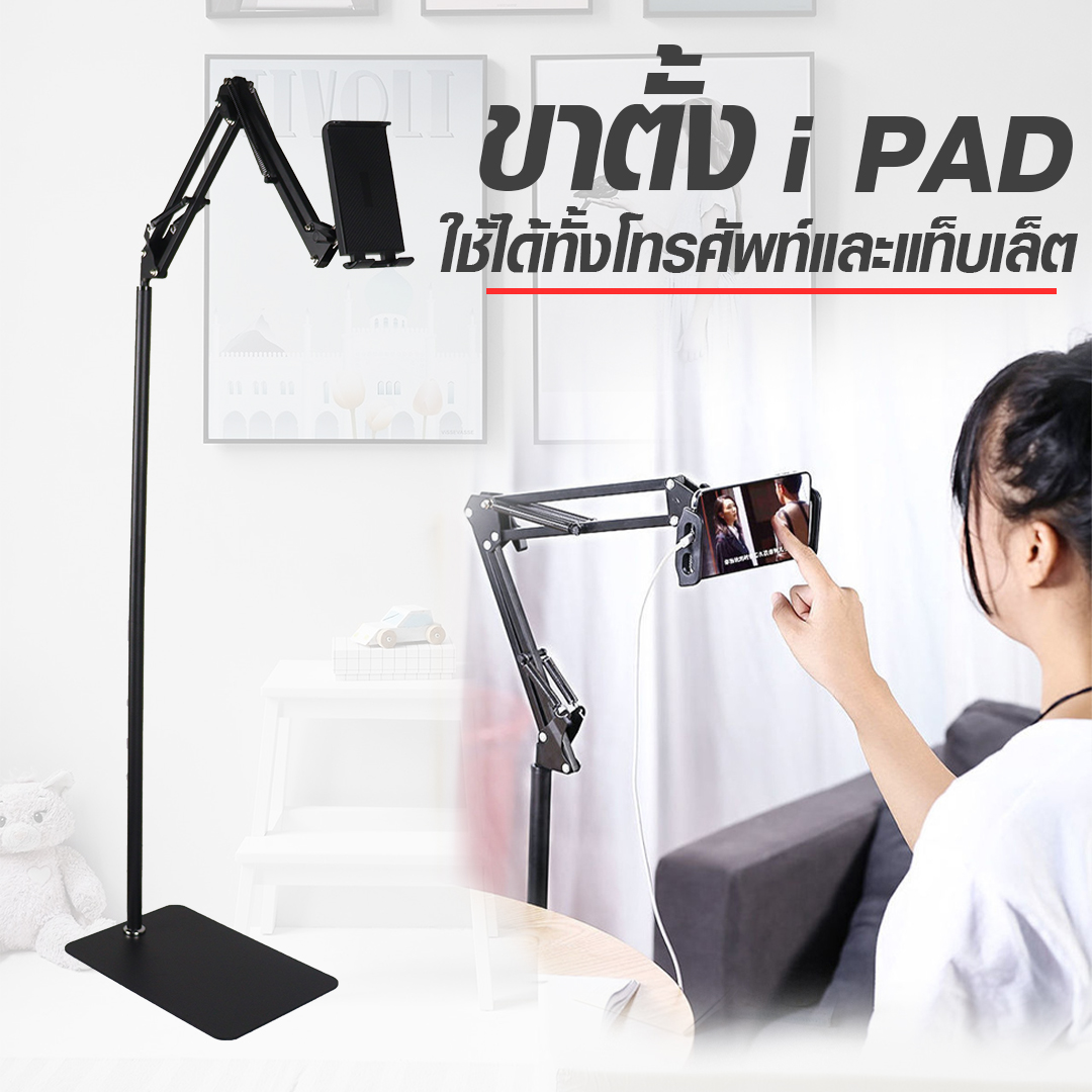 ขาตั้งipad ขาตั้งมือถือ งานเป็นเหล็ก ใช้ได้ทั้งโทรศัพท์และแท็บเล็ต ขาตั้งipad ใช้สำหรับตั้งดู By Millionperfect รุ่น K135