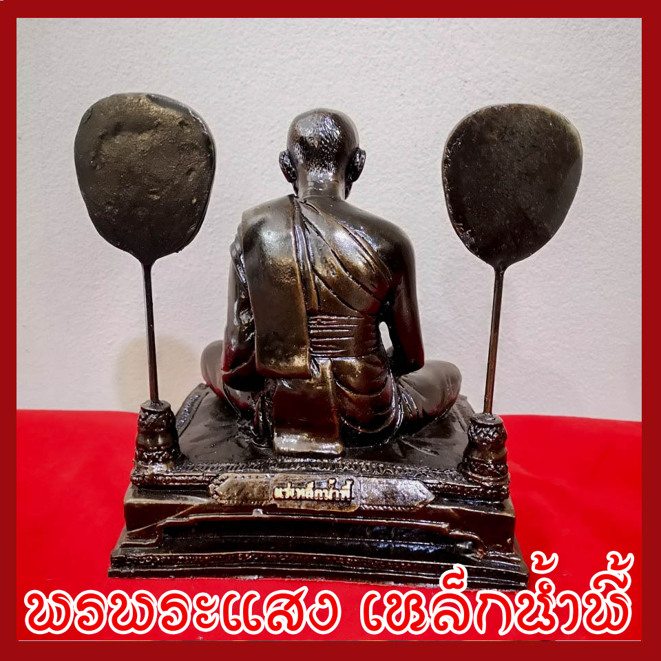 หลวงพ่อเงินบางคลาน หน้าตัก 5 นิ้ว วัตถุมงคล เนื้อมวลสารแร่เหล็กน้ำพี้