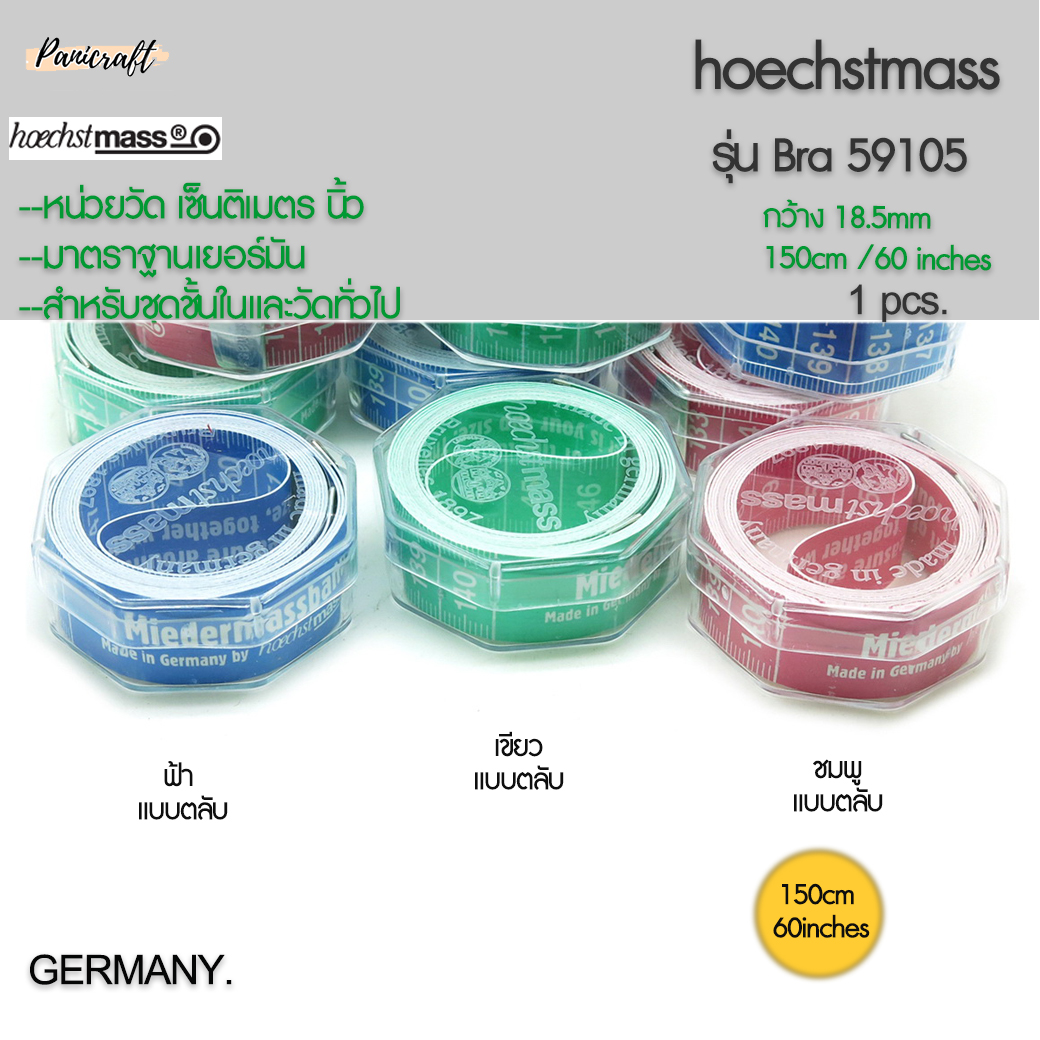 Hoechst mass สายวัดเยอร์มันของแท้ Hoechst mass นิ้วเซนติเมตรขนาด18.5มม.รุ่นBRA สายวัดตัว สายวัดเอว สายวัดBRA มีตลับเก็บ