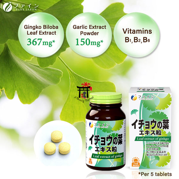 Fine Ginkgo Leaf Extract กิงโกะ มีสารสกัดใบแปะก๊วย 367 มก.ต่อวัน มากที่สุดเมื่อเทียบกับทุกแบรนด์ ฟื้นฟูความจำ, ชะลออาการโรคอัลไซเมอร์ 400 เม็ด