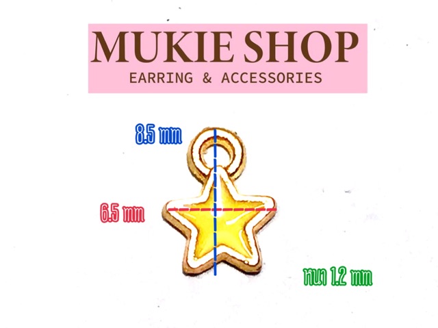 DIY LITTLE STAR แพ็ค 5 ชิ้น