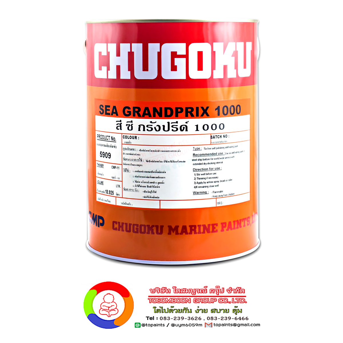 สีชูโกกุ ซีกรังปีซ์ 1000 CHUGOKU SEA GRANDPRIX 1000