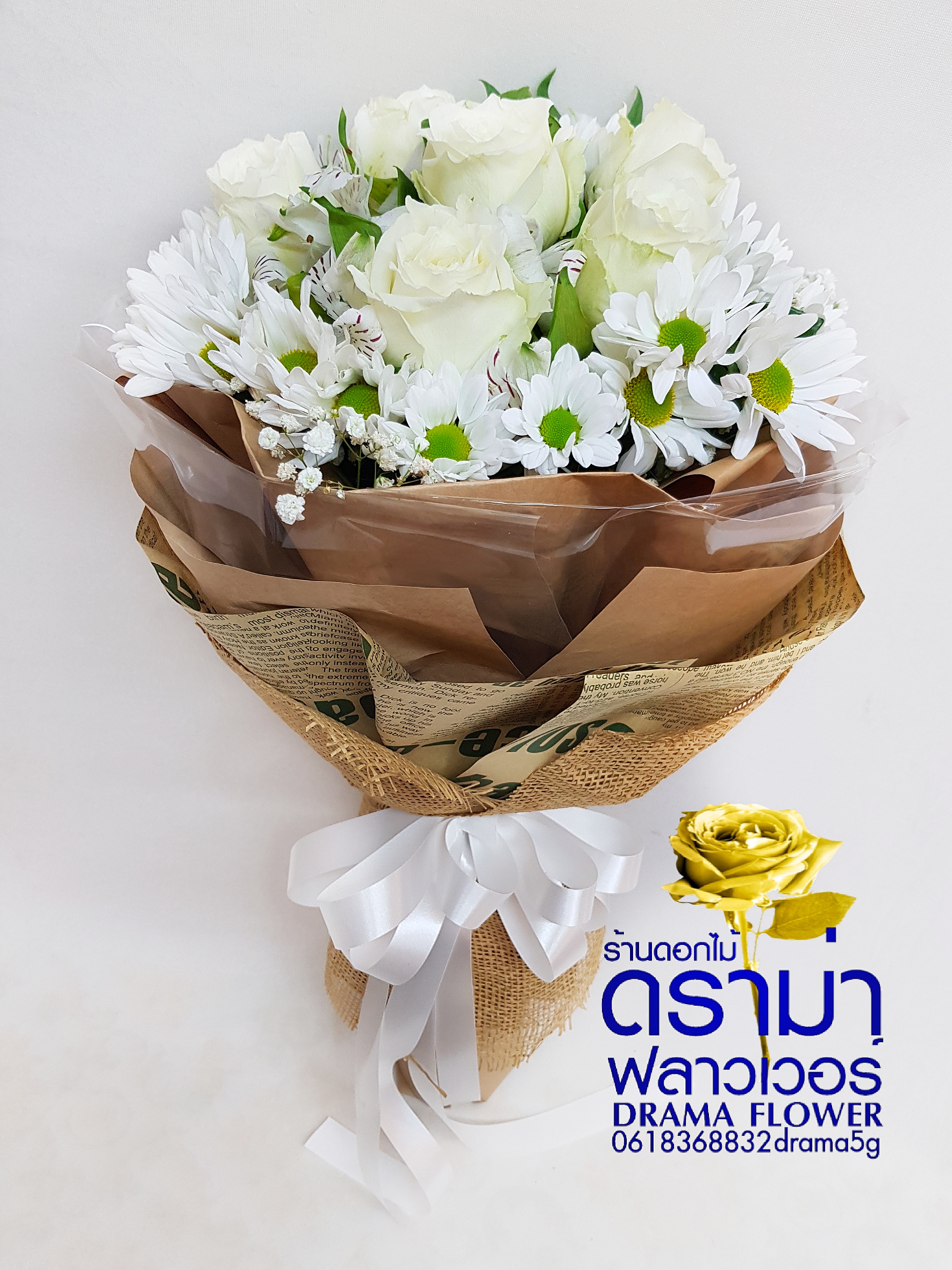 ช่อดอกไม้สีขาวทรงกลมวินเทจ