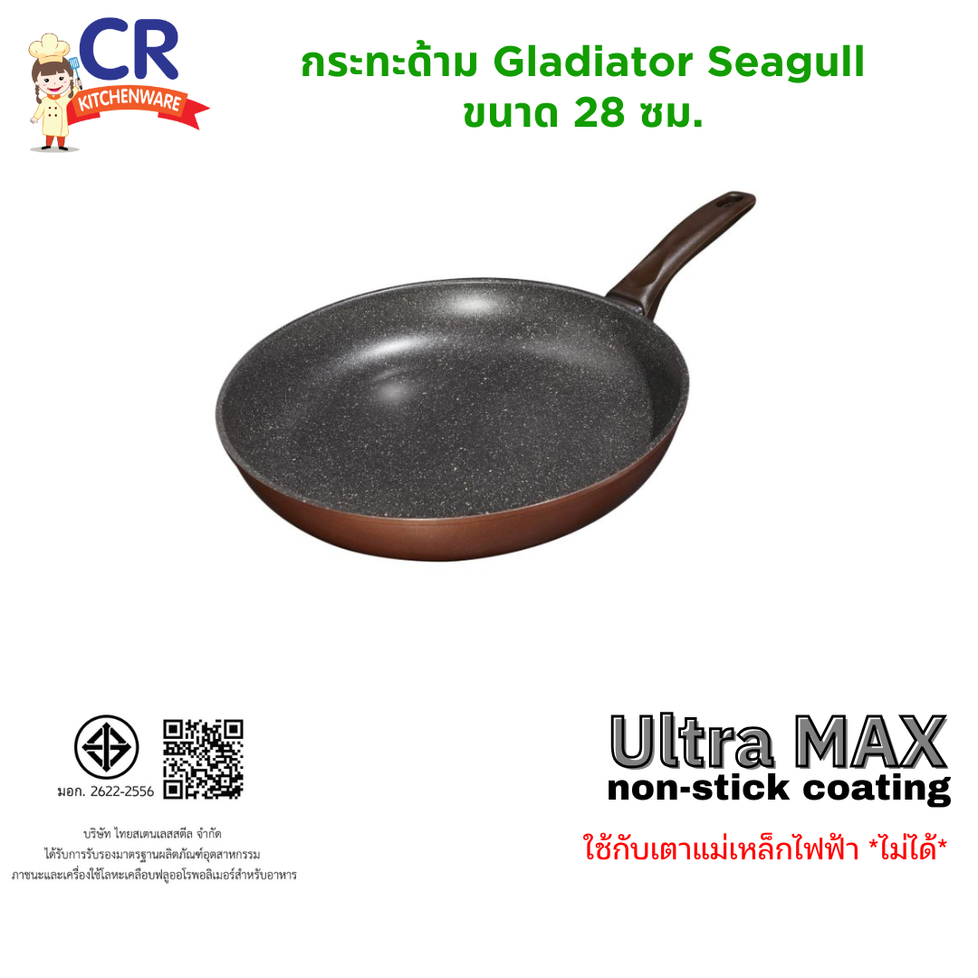Seagull กระทะด้ามนอนสติ๊ก กลาดิเอเตอร์ 28 ซม. Gladiator