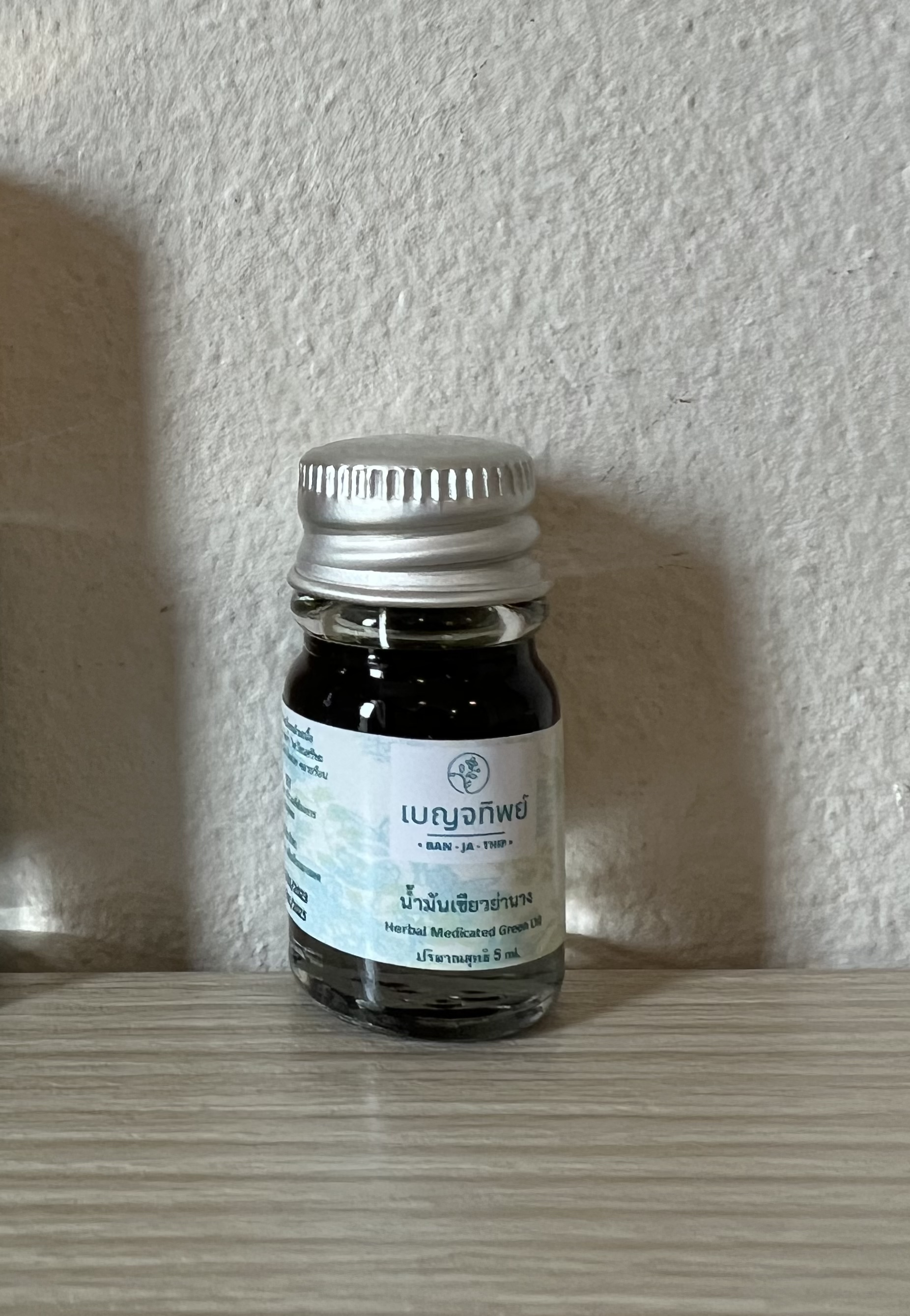 เบญจทิพย์ น้ำมันเขียวย่านาง ขนาด 5 ml