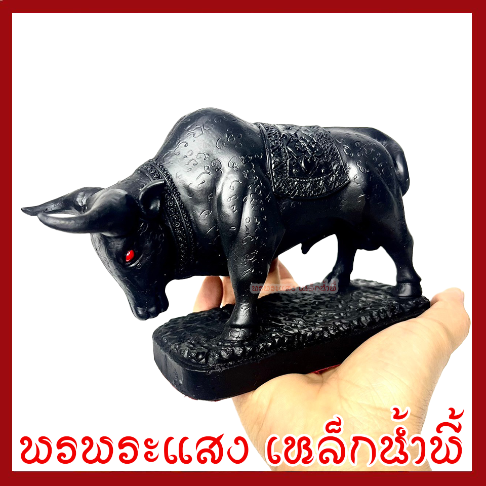 วัวธนู สีดำ ฐานกว้าง 2 นิ้ว ยาว 4.5 นิ้ว วัตถุมงคล เนื้อมวลสารแร่เหล็กน้ำพี้ รับประกัน ชำรุดจากการขนส่ง ส่งให้ใหม่