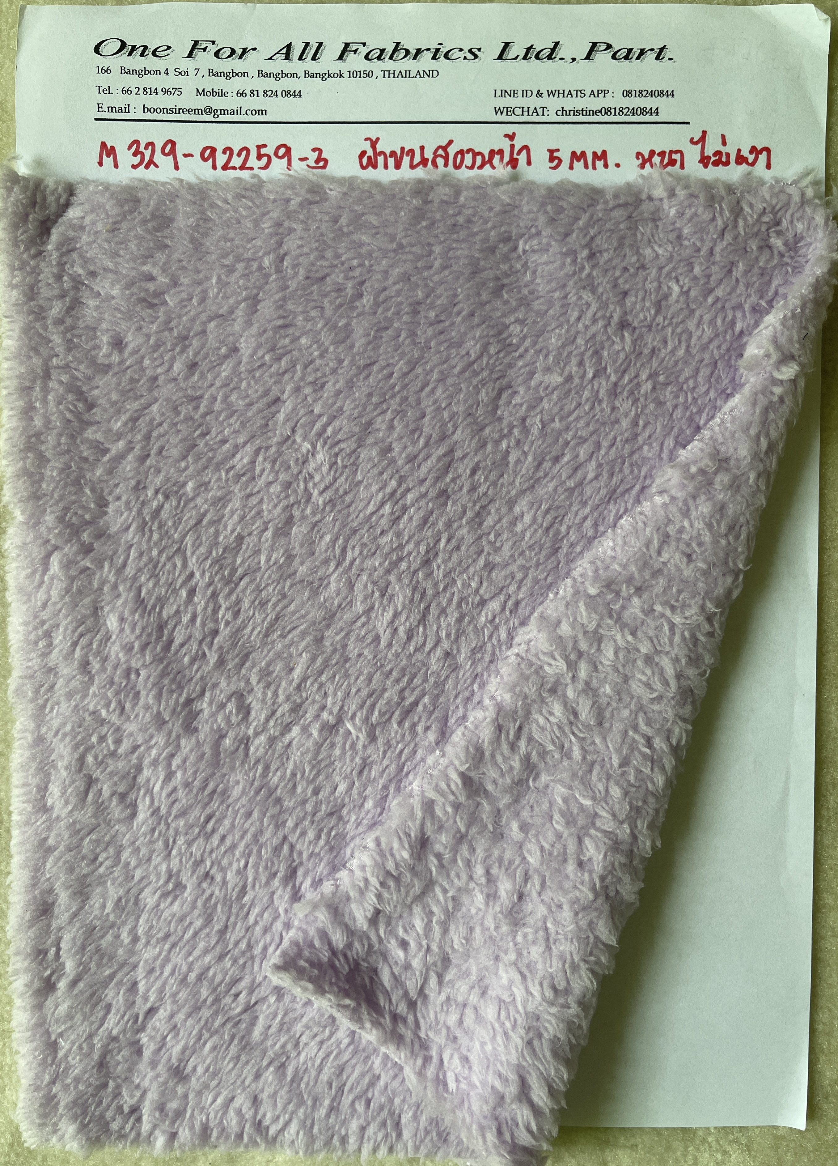 ผ้าขนสองหน้า 5 มม ผ้านาโนฟลีซ ผ้าขนแหลม ยืดหยุ่น หนานุ่ม ไม่เงา coral fleece ผ้าห่ม ผ้าห่มเด็ก ผ้าหมอนอิง ผ้ากระเป๋า ผ้าเสื้อหนาว หน้า 62"