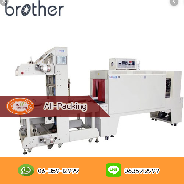 เครื่องห่อฟิล์มหด รุ่น ST6040Q