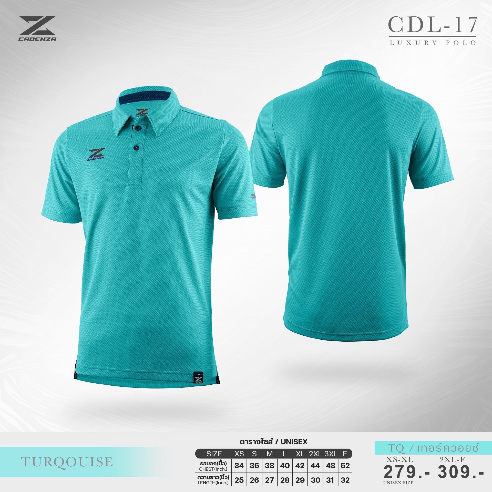 CADENZA เสื้อโปโล เสื้อคอปก เสื้อโปโลพรีเมี่ยม คาเดนซ่า รุ่น CDL-17 สีชุดที่ 2