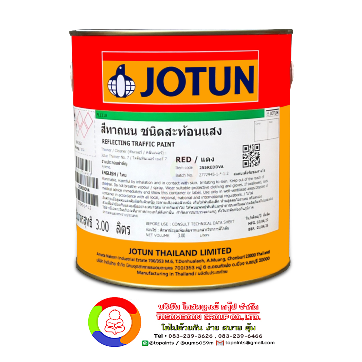 สีทาถนนโจตัน (ชนิดสะท้อนแสง) JOTUN REFLECTIVE TRAFFIC PAINT (RED)