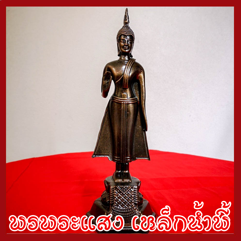 พระประจำวันจันทร์ ปางห้ามญาติ วัตถุมงคล เนื้อมวลสารแร่เหล็กน้ำพี้