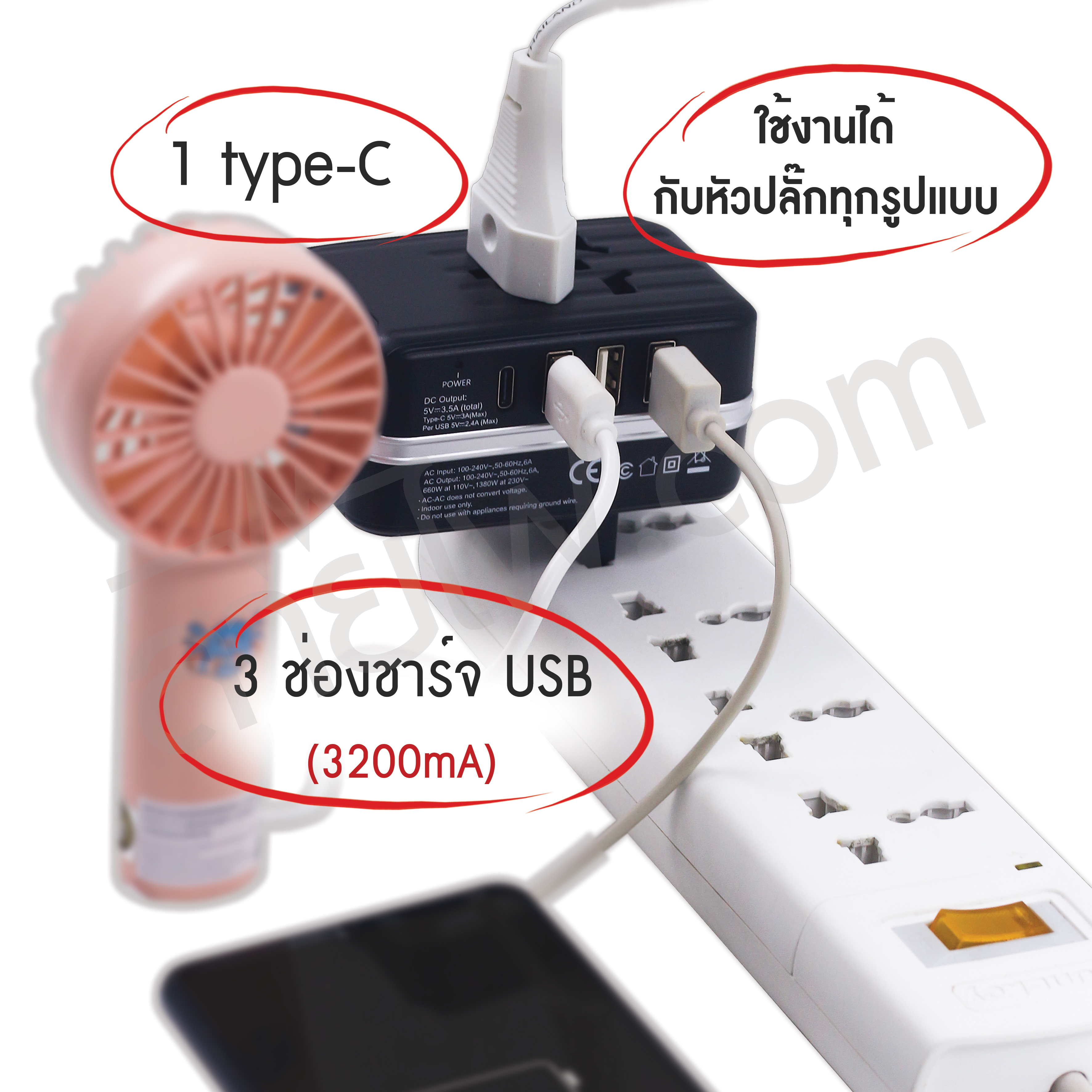 ปลั๊กแปลง Universal Travel Adapter All In One USB 3+1 type C รุ่น HG-805C ปลั๊กเดียวเที่ยวรอบโลก