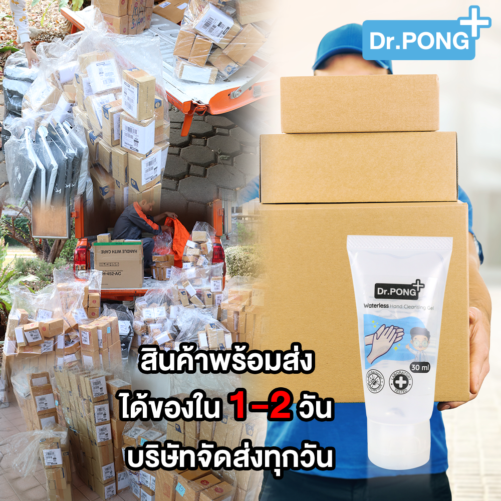 ⚡⚡มีของพร้อมส่งทันที ❤️ เจลล้างมือแอลกอฮอลล์ ❤️By Dr.PONG ยับยั้งเชื้อโรค❗เจลแอลกอฮอล์ 74% เจลล้างมือ แอลกอฮอล์ แบบ ไม่ใช้ น้ำ เด็กใช้ได้ มี อย. laboratory tested ยับยั้งเชื้อแบคทีเรียได้จริง 30 มล. เจลล้างมือแบบไม่ล้างอ