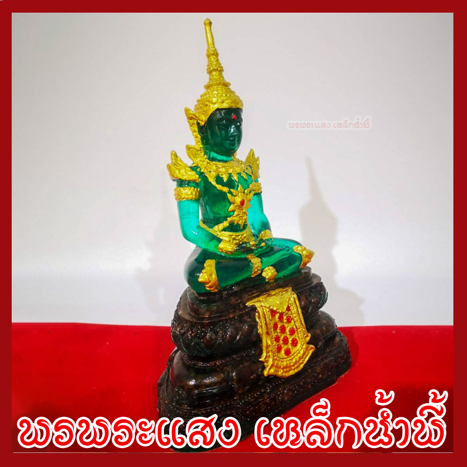 พระแก้วมรกต ทรงฤดูร้อน 3 นิ้ว วัตถุมงคล เนื้อมวลสารแร่เหล็กน้ำพี้