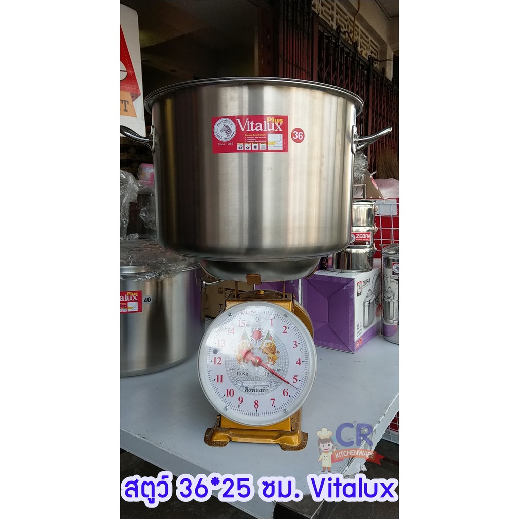 Zebra หม้อสตูว์ VITALUX ก้นหม้อหนา 3 ชัน ตราหัวม้าลาย Zebra