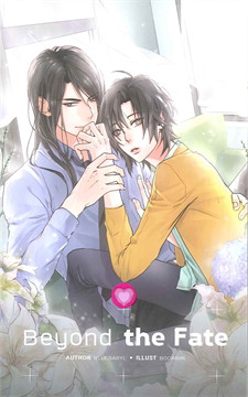Beyond the Fate : ให้เช่า