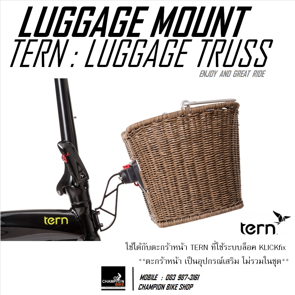 ขายึดอุปกรณ์ ที่ท่อคอเฟรมรถพับTERN TERN : LUGGAGE TRUSS LUGGAGE MOUNT FOR TERN FOLDING BIKE