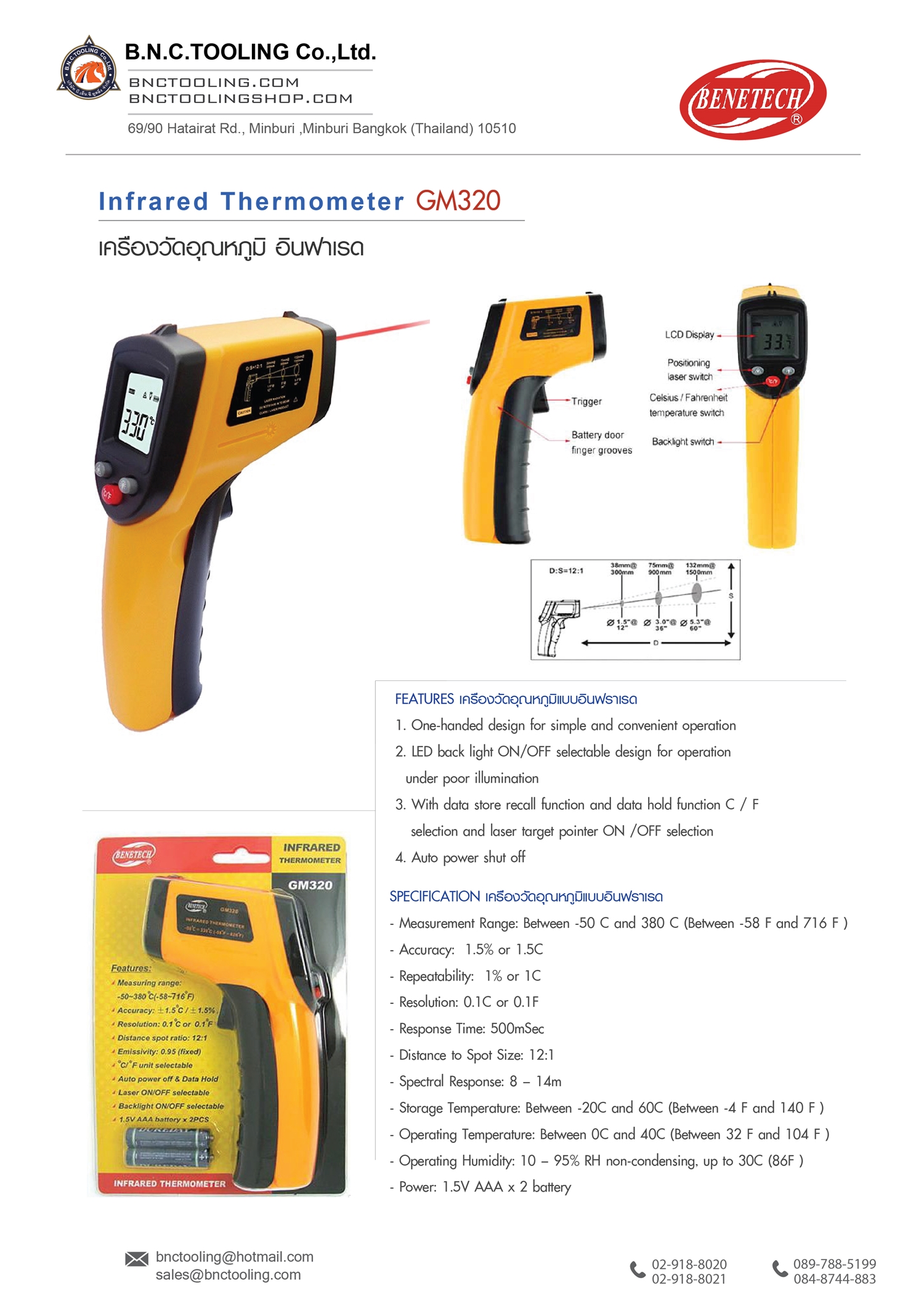 BENETECH,Infrared thermometer,GM320