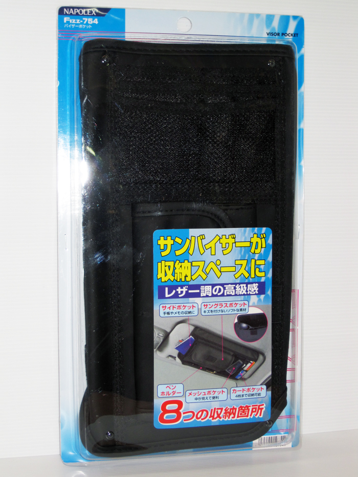 ที่ใส่ของอเนกประสงค์แนบที่บังแดด (ญี่ปุ่น)