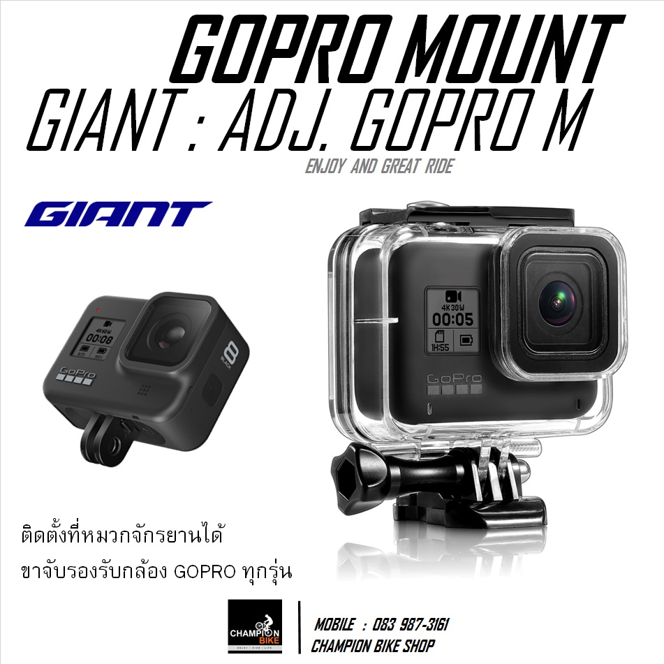 ขาจับกล้องGOPRO ติดหมวกจักรยาน GIANT : ADJUSTABLE GOPRO MOUNT