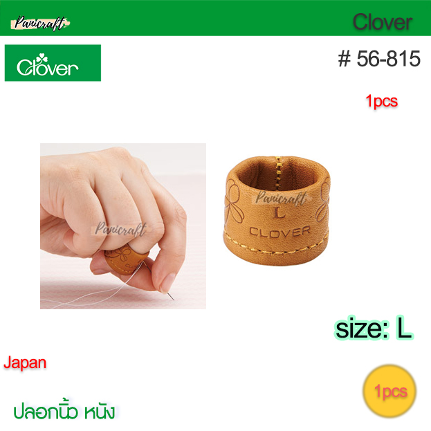 Cloverรหัส56-815ปลอกนิ้วหนังแบบสวมขนาดL17.5มมใช้ดันเข็มป้องกันนิ้วปลอกหนังกว้างที่เหมาะกับนิ้วของคุณแบบกว้างรอดนิ้ว
