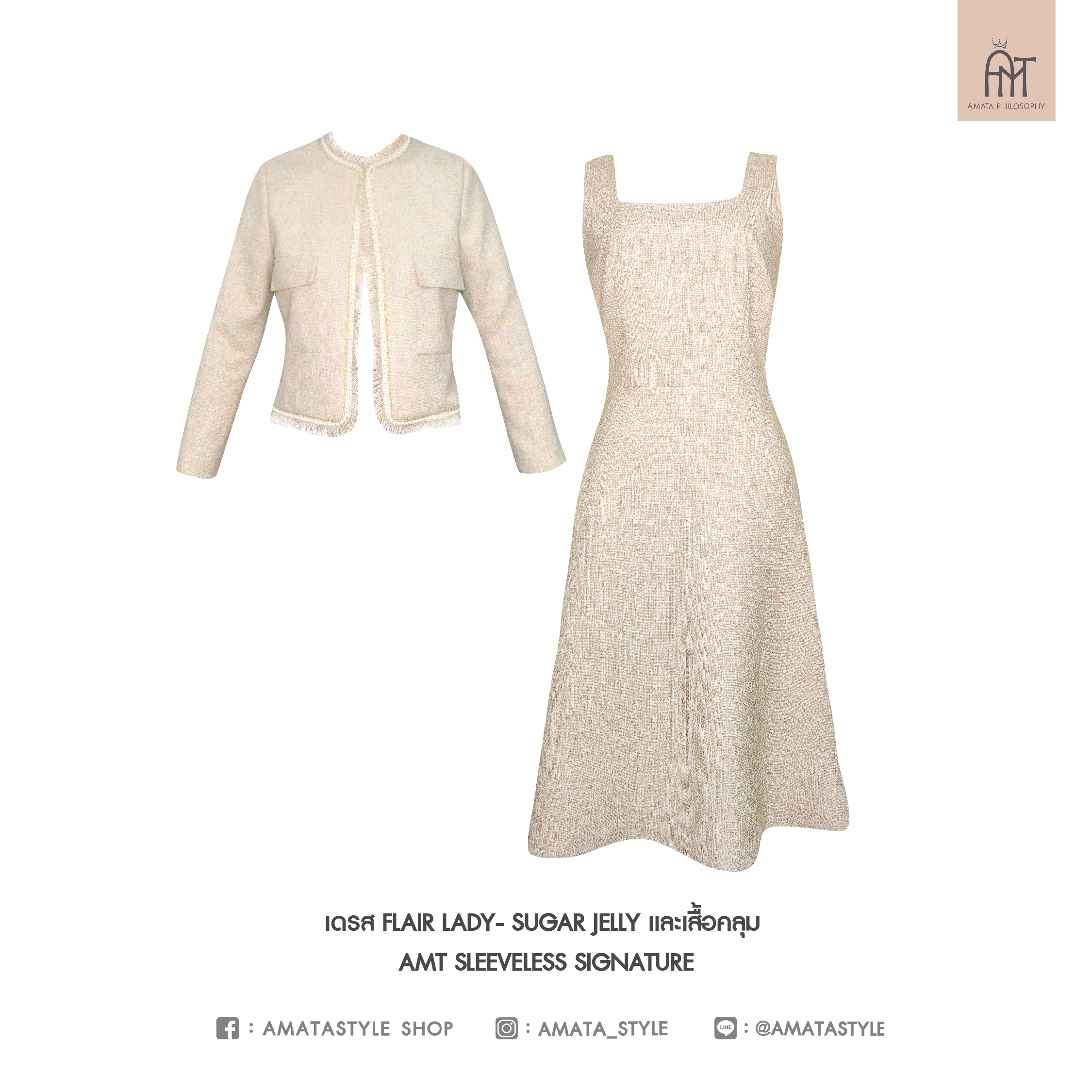 AMATA เสื้อเบลเซอร์ครอป Brown sugar jelly