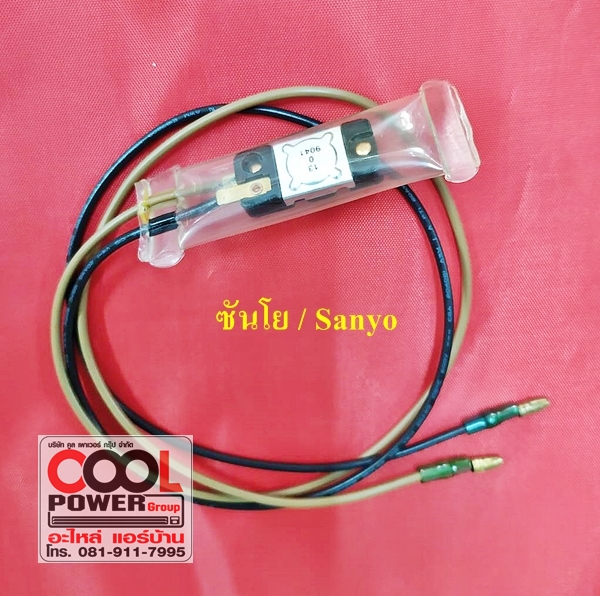 ไบเมนทอล ตู้เย็นซันโย/Sanyo