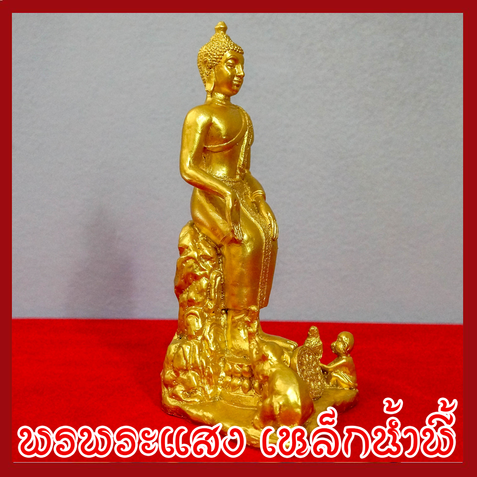 พระประจำวันพุธ กลางคืน ปางป่าเลไลย์ องค์ทอง วัตถุมงคล เนื้อมวลสารแร่เหล็กน้ำพี้