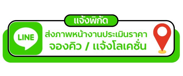 ช่างรับเหมาทาสีบ้าน ช่างทาสีบ้าน อาคาร ภายนอก ภายใน